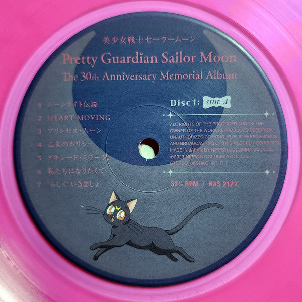 Pretty Guardian : Sailor Moon / The 30th Anniversary Memorial Album (VINYL) | Mint (M) Mint (M) Get Cheap Vinyl