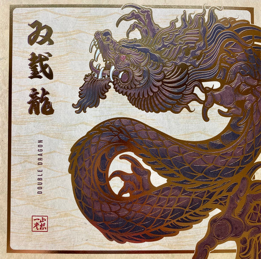 Double Dragon I & II | Mint (M) Mint (M) Get Cheap Vinyl
