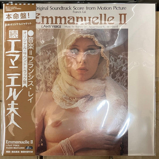 Emmanuelle II - L'Anti Vierge | Mint (M) Mint (M) Get Cheap Vinyl