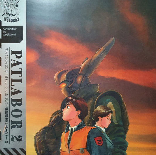 Patlabor 2 The Movie (Original Soundtrack "P2") | Mint (M) Mint (M) Get Cheap Vinyl