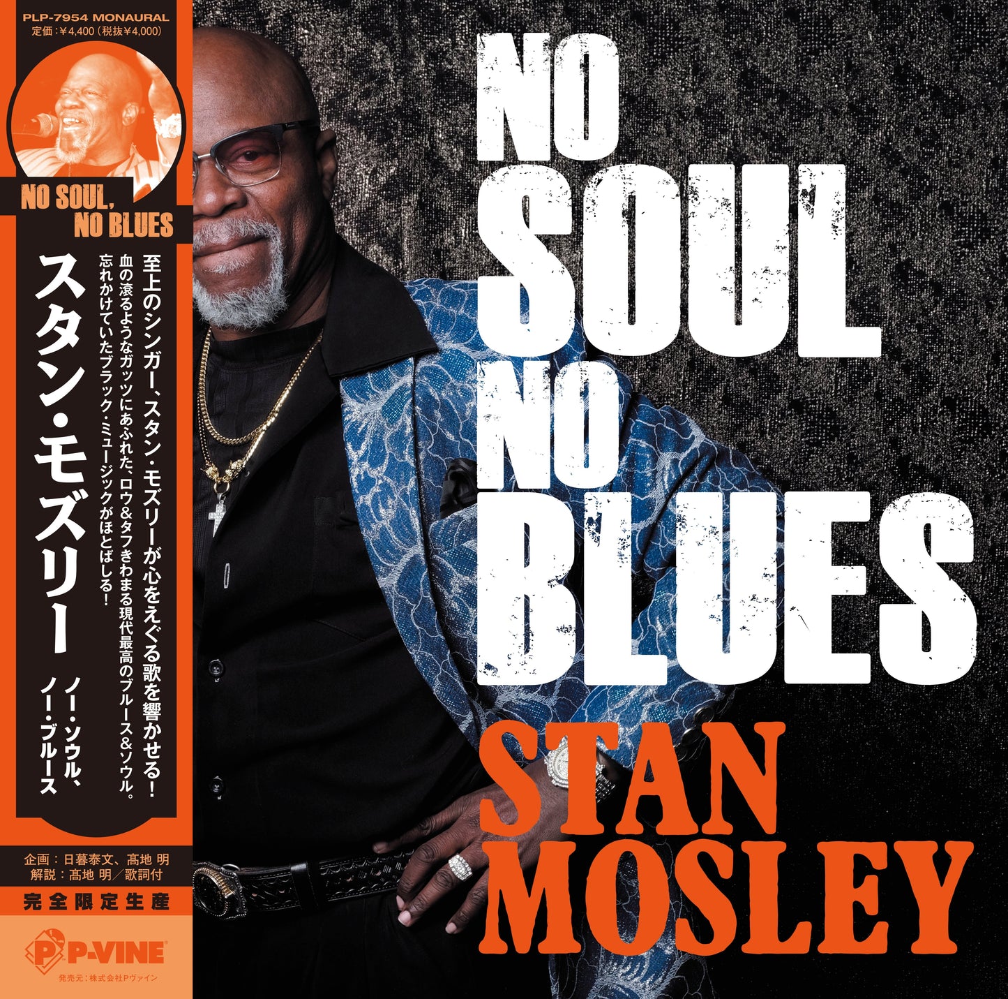 No Soul, No Blues | Get Cheap Vinyl