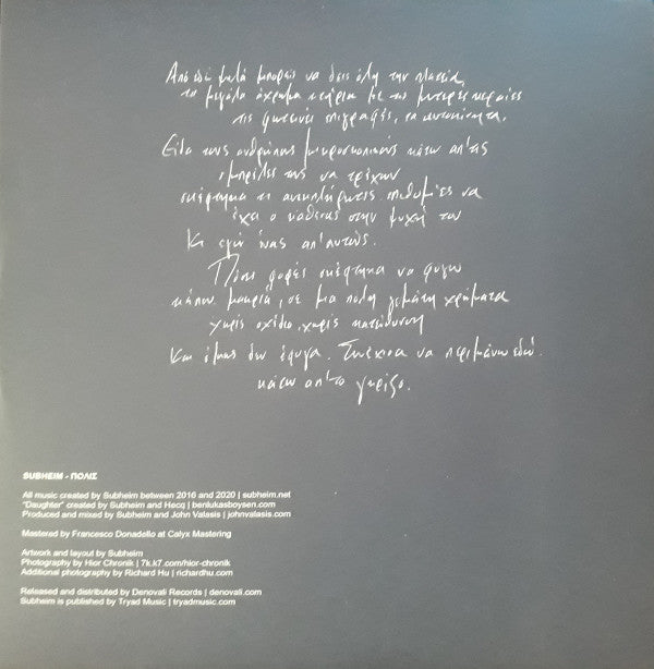 Πόλις | Mint (M) Mint (M) Get Cheap Vinyl