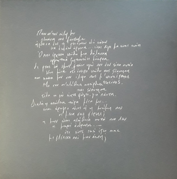 Πόλις | Mint (M) Mint (M) Get Cheap Vinyl
