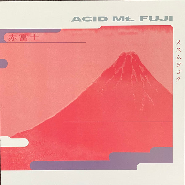 Acid Mt. Fuji = 赤富士 | Mint (M) Mint (M) Get Cheap Vinyl