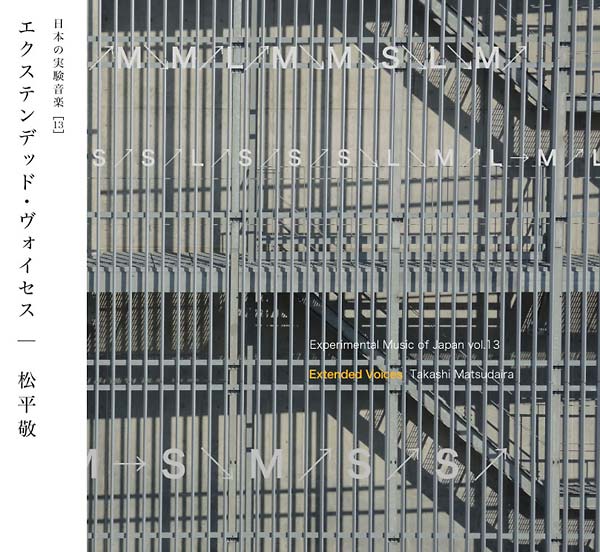 Experimental Music of Japan Vol. 13: Extended Voices | Get Cheap Vinyl