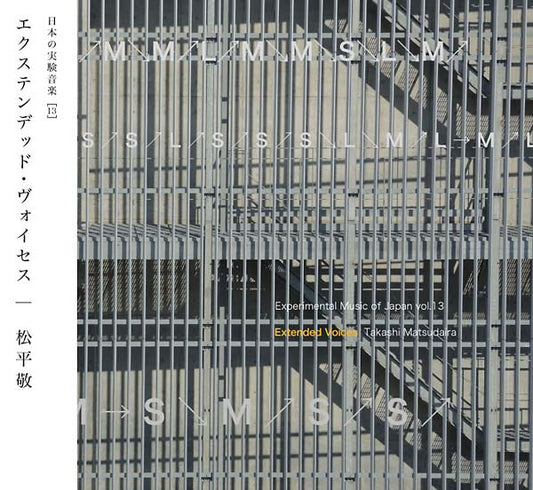 Experimental Music of Japan Vol. 13: Extended Voices | Get Cheap Vinyl