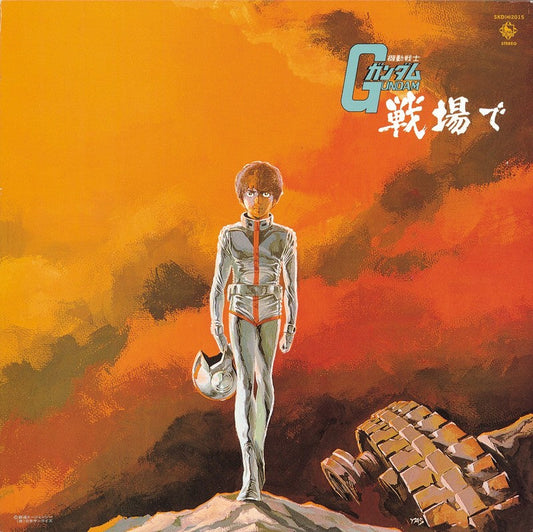 Mobile Suit Gundam: Gundam On The Battlefield | Get Cheap Vinyl