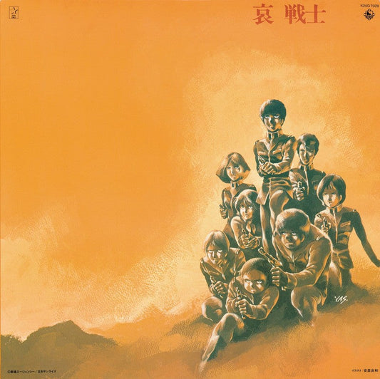 Mobile Suit Gundam-Ii: Bgm Soldiers Of Sorrow | Get Cheap Vinyl