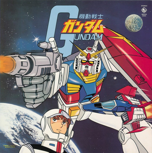 Mobile Suit Gundam (Original Soundtrack) | Get Cheap Vinyl
