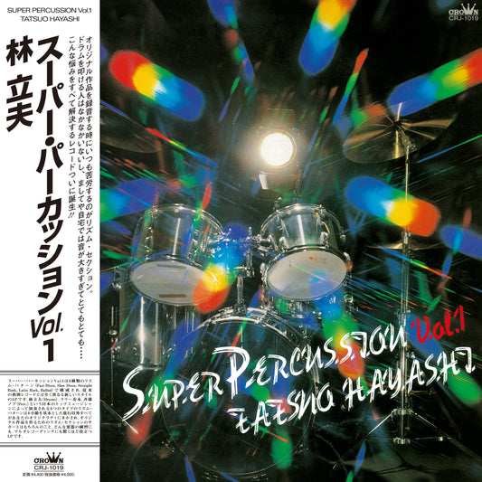 Super Percussion Vol.1 | Get Cheap Vinyl