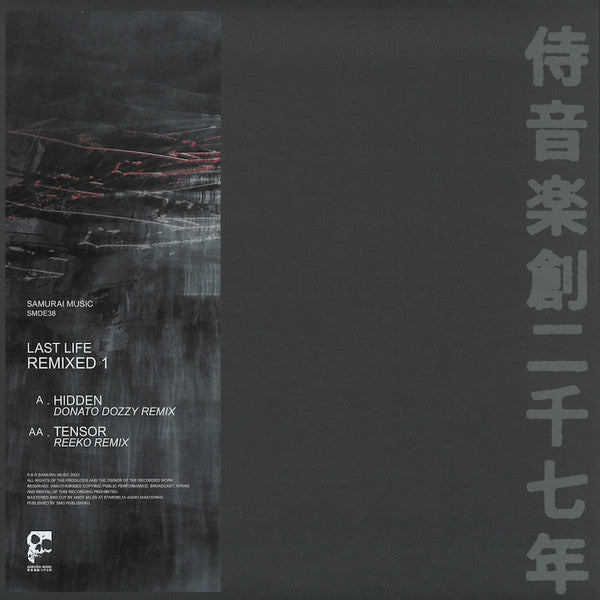 Remixed 1 (Donato Dozzy / Reeko)(COLOR VINYL) | Mint (M) Mint (M) Get Cheap Vinyl