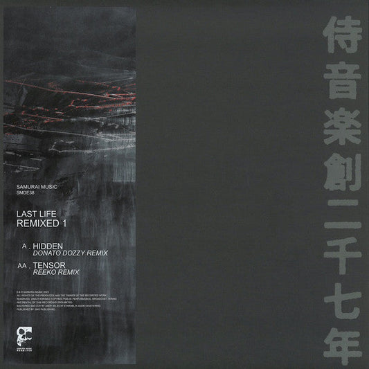 Remixed 1 (Donato Dozzy / Reeko)(COLOR VINYL) | Mint (M) Mint (M) Get Cheap Vinyl