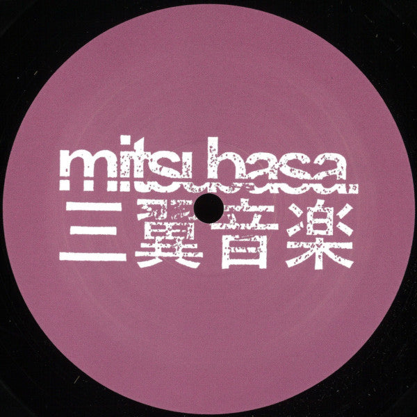 Tsubasa | Mint (M) Generic Get Cheap Vinyl