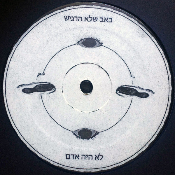 Never Know Yourself | Mint (M) Generic Get Cheap Vinyl