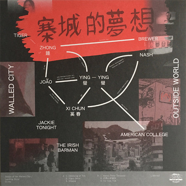 Dream Of The Walled City (O.S.T.) | Mint (M) Mint (M) Get Cheap Vinyl