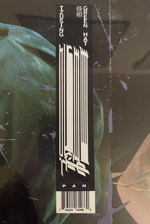 绿帽 = Green Hat | Mint (M) Mint (M) Get Cheap Vinyl