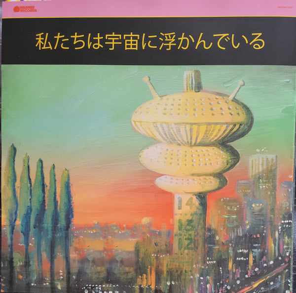 Yoshimi Battles The Pink Robots (20th Anniversary Deluxe Edition) | Mint (M) Mint (M) Get Cheap Vinyl