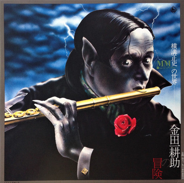 The Adventures Of Kosuke Kindaichi | Mint (M) Mint (M) Get Cheap Vinyl