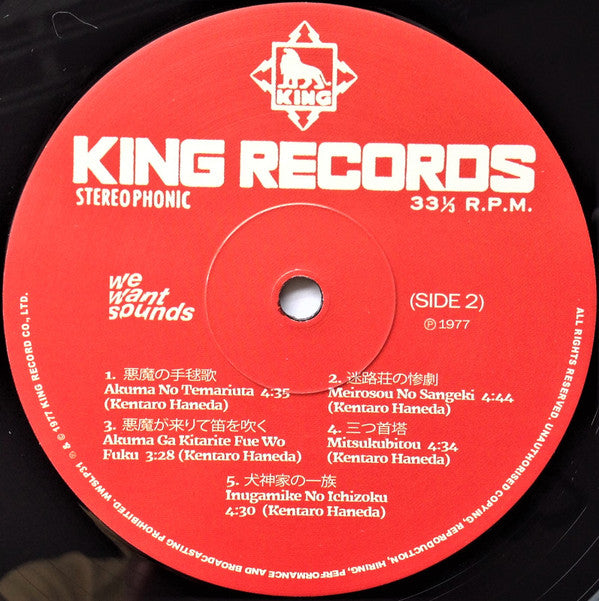 The Adventures Of Kosuke Kindaichi | Mint (M) Mint (M) Get Cheap Vinyl