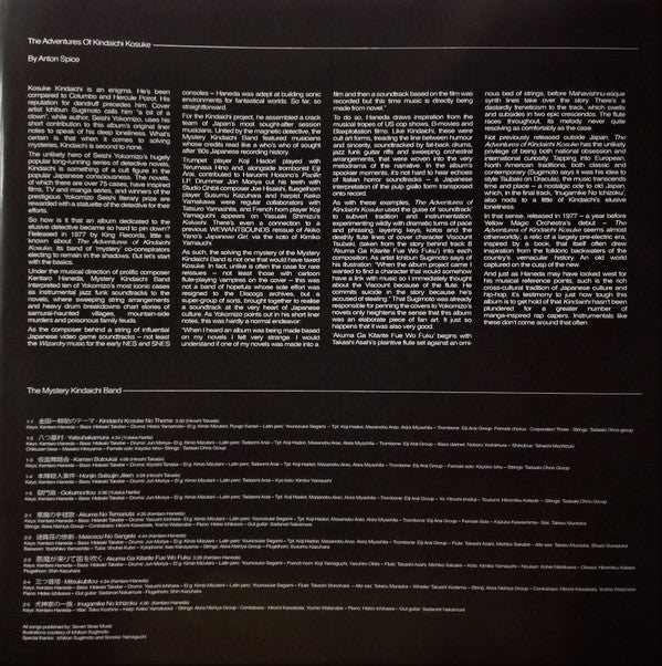 The Adventures Of Kosuke Kindaichi | Mint (M) Mint (M) Get Cheap Vinyl