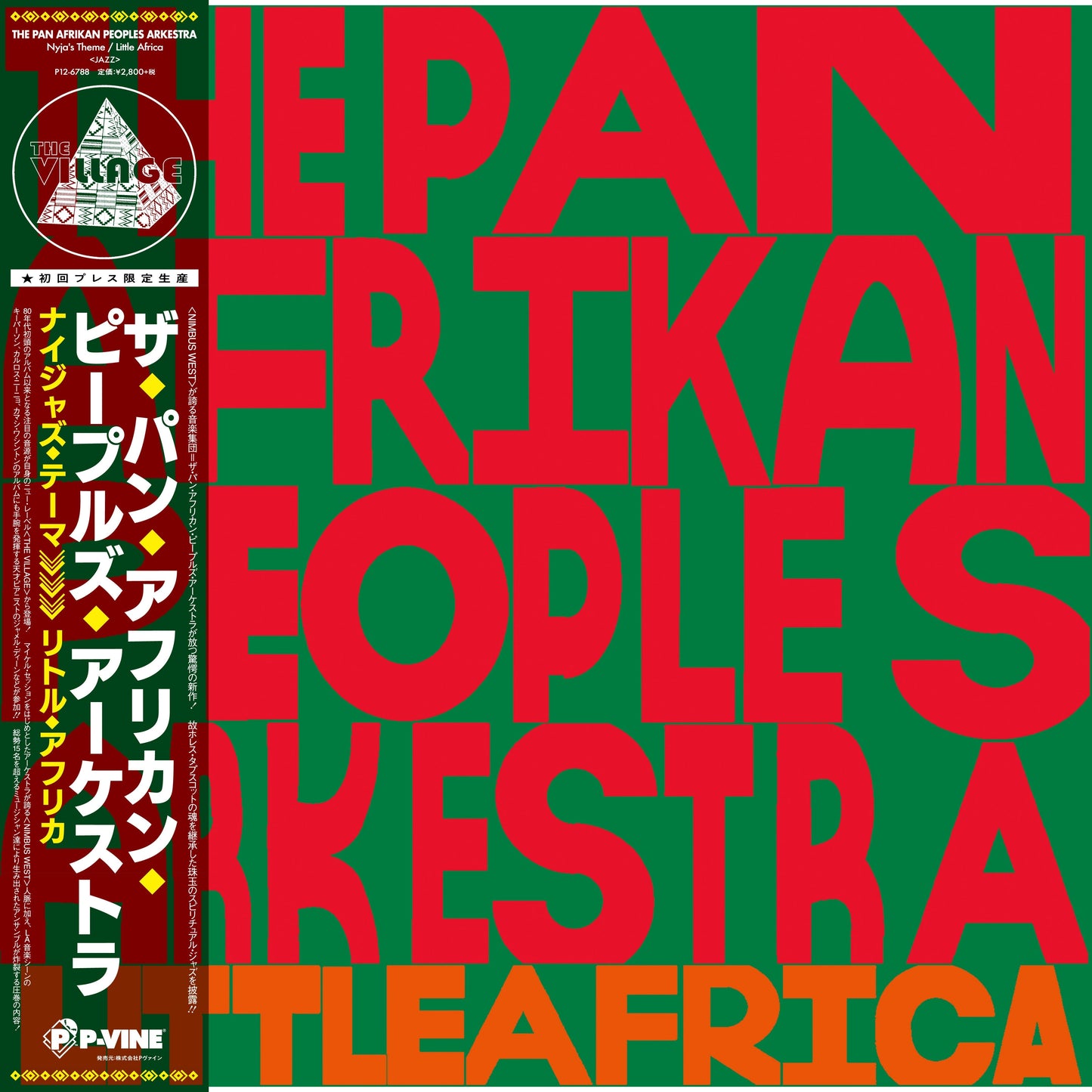 Nyjah'S Theme / Little Africa | Get Cheap Vinyl