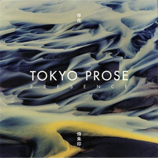 Presence | Mint (M) Mint (M) Get Cheap Vinyl