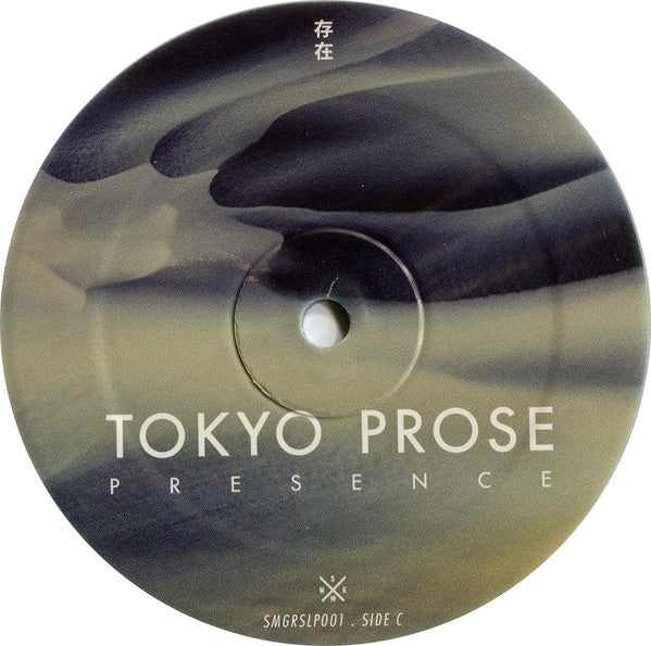 Presence | Mint (M) Mint (M) Get Cheap Vinyl