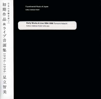 Experimental Music of Japan Vol. 3 | Get Cheap Vinyl
