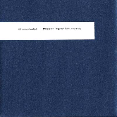 Music For Tinguely | Get Cheap Vinyl