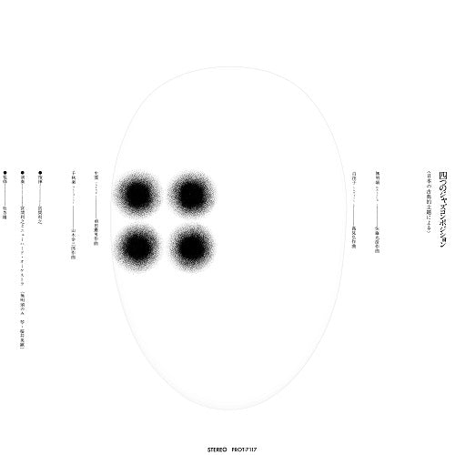 Four Jazz Compositions - Based On Japanese Classical Themes | Get Cheap Vinyl