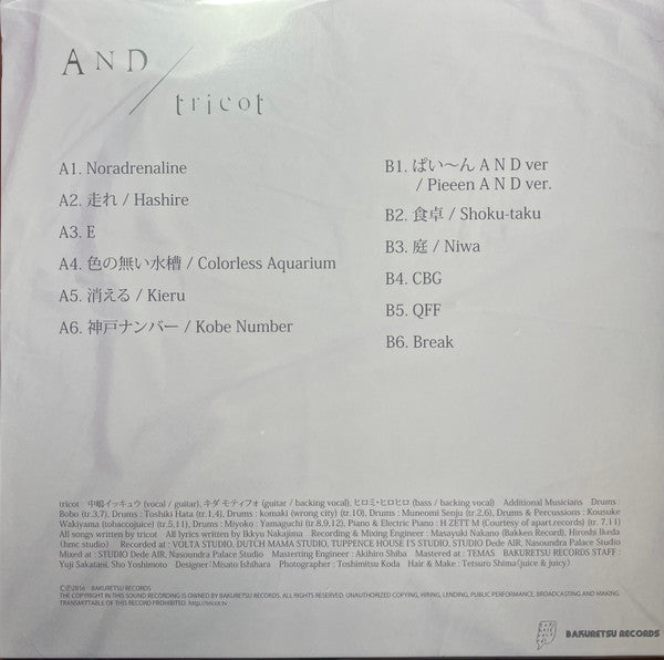 A N D | Mint (M) Mint (M) Get Cheap Vinyl