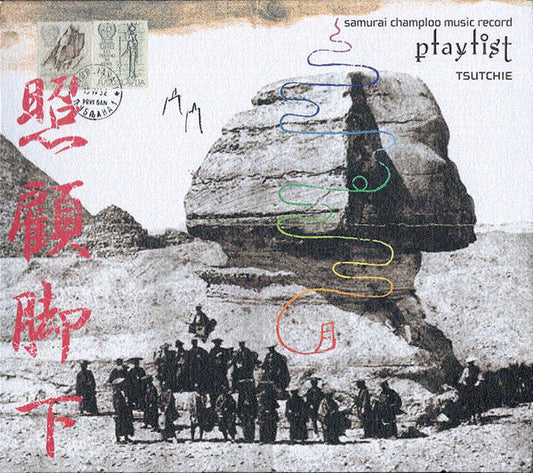 Samurai Champloo Music Record: Playlist | Get Cheap Vinyl