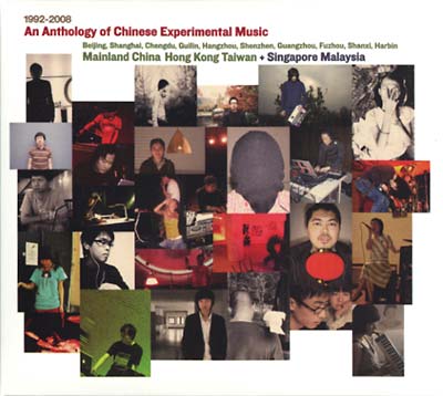 An Anthology Of Chinese Experimental Music 1992-2008 | Get Cheap Vinyl