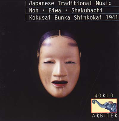 Japanese Traditional Music: Noh, Biwa, Shakuhachi | Get Cheap Vinyl