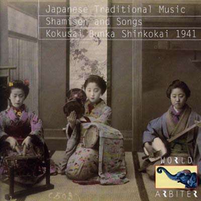 Japanese Traditional Music: Shamisen and Songs - Kokusai Bunka Shinkokai 1941 | Get Cheap Vinyl