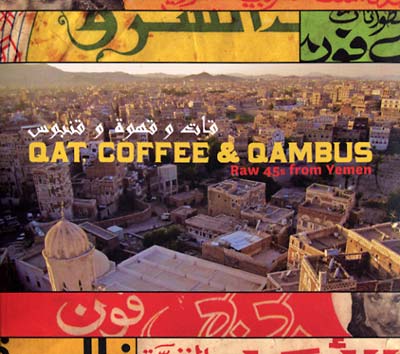 Qat, Coffee & Qambus: Raw 45s from Yemen | Get Cheap Vinyl