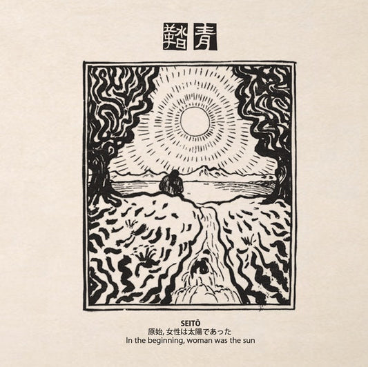 Seito: In the Beginning, Woman Was the Sun | Get Cheap Vinyl