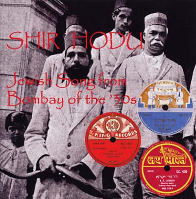 Shir Hodu: Jewish Song From Bombay Of The '30s | Get Cheap Vinyl