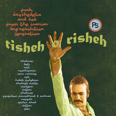 Tisheh o Risheh | Get Cheap Vinyl