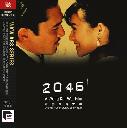 2046 (Jetone 30Th Anniversary Edition) | Get Cheap Vinyl