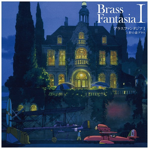 Brass Fantasia I / Ueno No Mori Brass | Get Cheap Vinyl
