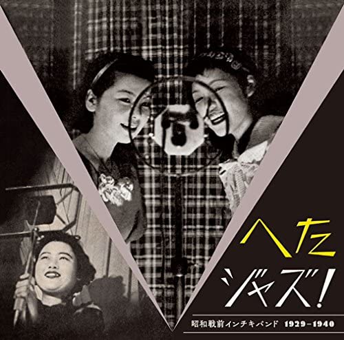 Heta Jazz! Syouwa Senzen Inchiki Band 1929-1940 | Get Cheap Vinyl
