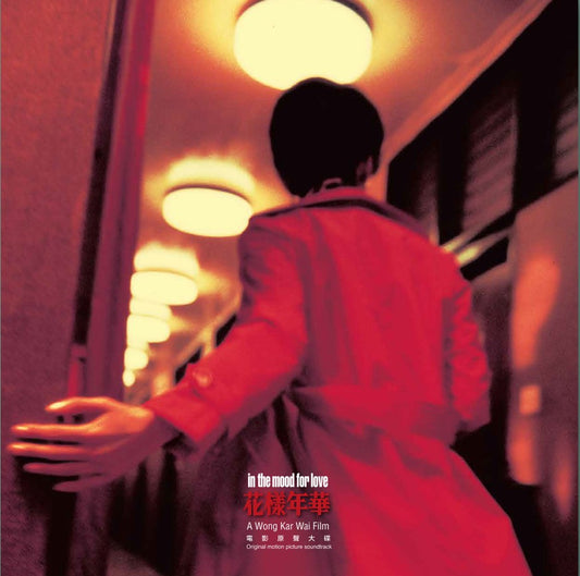 In The Mood For Love (Import) | Get Cheap Vinyl