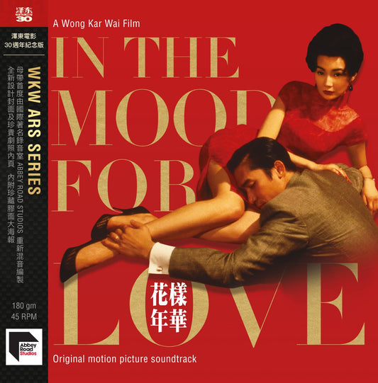 In The Mood For Love (Jetone 30Th Anniversary Edition) | Get Cheap Vinyl
