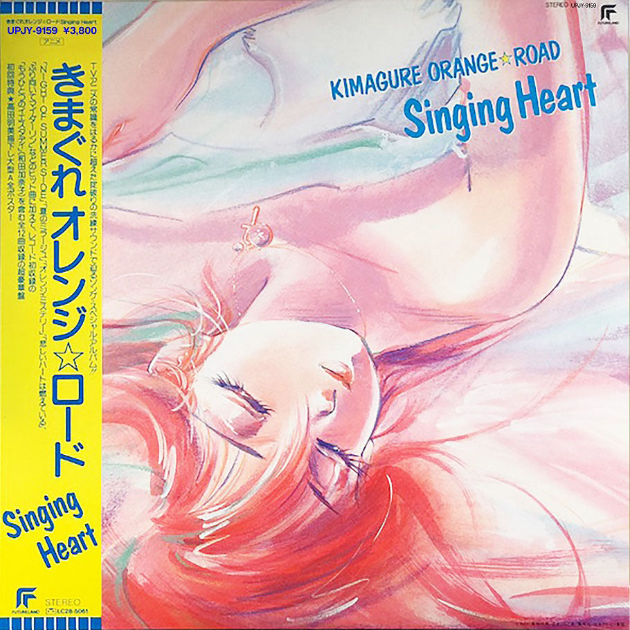 Kimagure Orange Road: Singing Heart | Get Cheap Vinyl