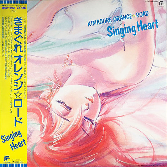 Kimagure Orange Road: Singing Heart | Get Cheap Vinyl