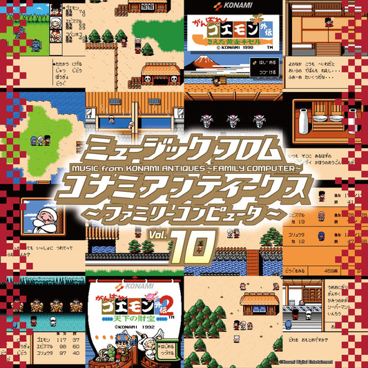 Music From Konami Antiques: Family Computer Vol. 10 | Get Cheap Vinyl