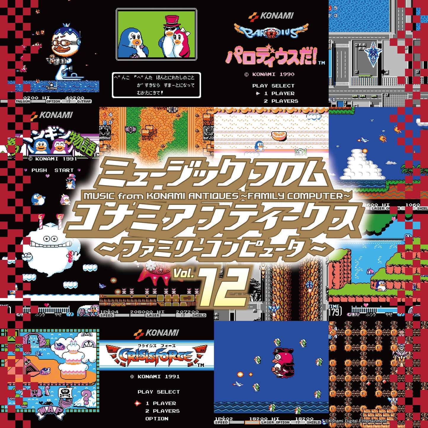 Music From Konami Antiques: Family Computer Vol. 12 | Get Cheap Vinyl