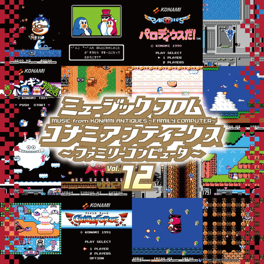 Music From Konami Antiques: Family Computer Vol. 12 | Get Cheap Vinyl