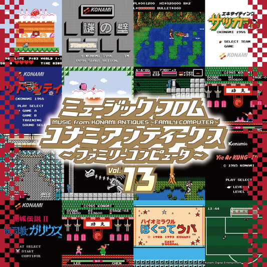 Music From Konami Antiques: Family Computer Vol. 13 | Get Cheap Vinyl